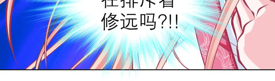 40你知道后山有狼群吗？-恋上月夜花蝶(新)-茶茶猫秦仪（第9张）