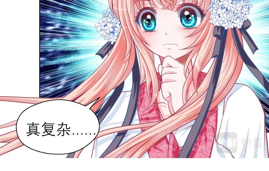41把天女交出去保全修府？！-恋上月夜花蝶(新)-茶茶猫秦仪（第14张）