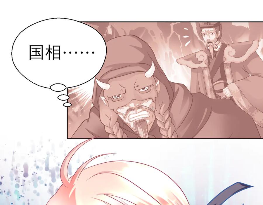 41把天女交出去保全修府？！-恋上月夜花蝶(新)-茶茶猫秦仪（第18张）