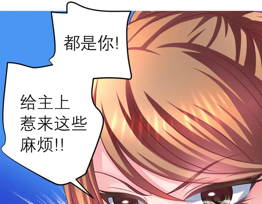 41把天女交出去保全修府？！-恋上月夜花蝶(新)-茶茶猫秦仪（第26张）