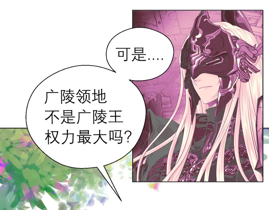 41把天女交出去保全修府？！-恋上月夜花蝶(新)-茶茶猫秦仪（第15张）