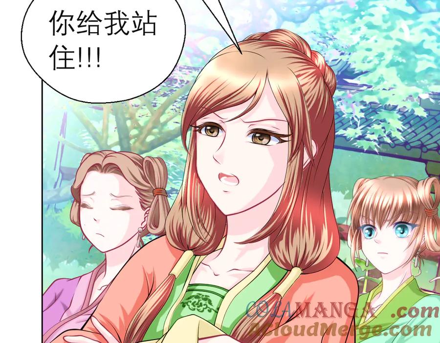 41把天女交出去保全修府？！-恋上月夜花蝶(新)-茶茶猫秦仪（第22张）