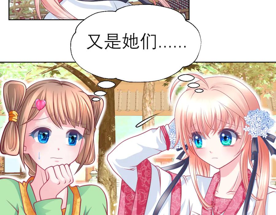 41把天女交出去保全修府？！-恋上月夜花蝶(新)-茶茶猫秦仪（第24张）