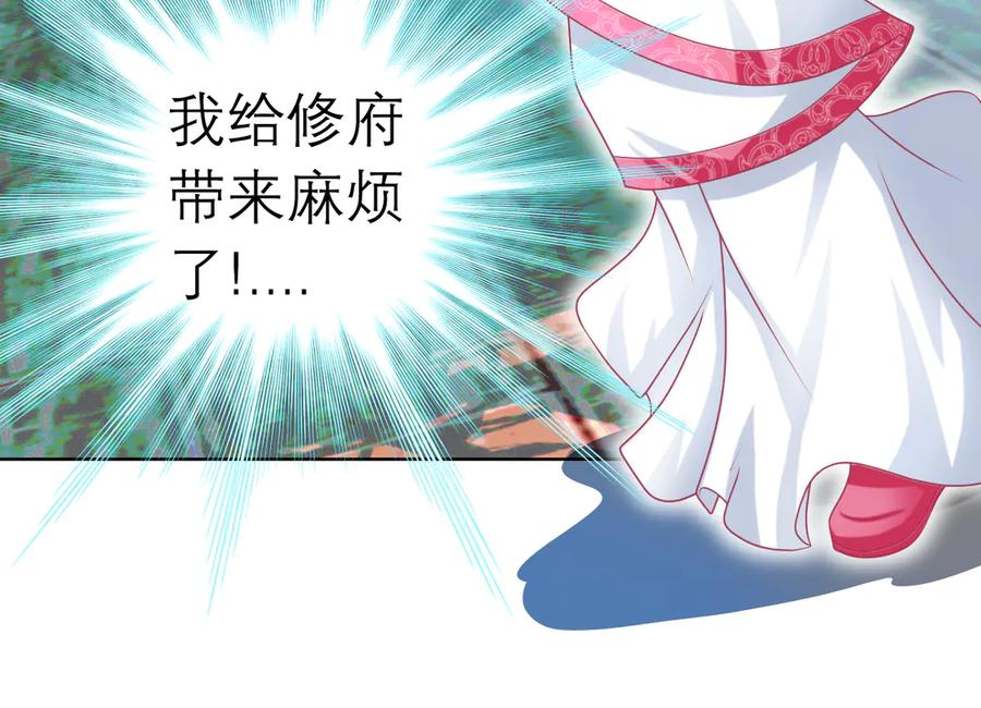 42广陵真正的恶势力-恋上月夜花蝶(新)-茶茶猫秦仪（第13张）