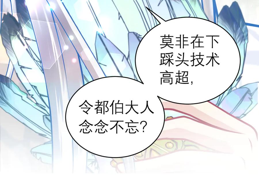 42广陵真正的恶势力-恋上月夜花蝶(新)-茶茶猫秦仪（第29张）