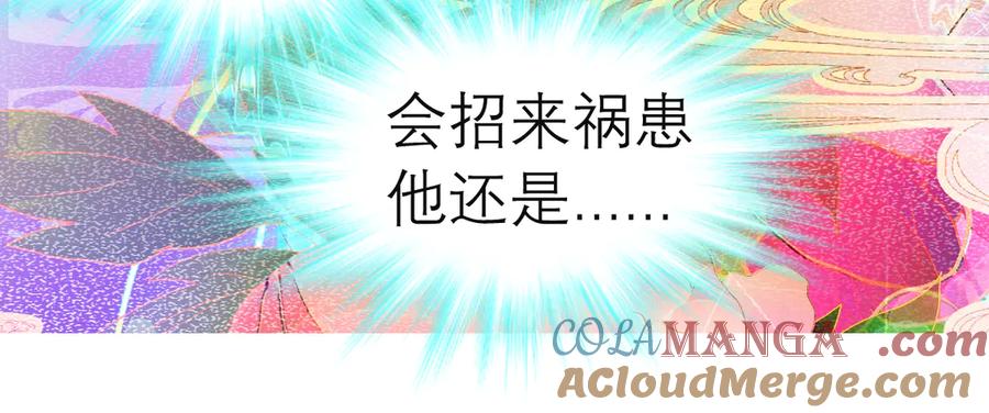 42广陵真正的恶势力-恋上月夜花蝶(新)-茶茶猫秦仪（第6张）