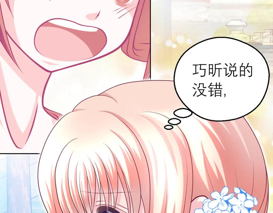 42广陵真正的恶势力-恋上月夜花蝶(新)-茶茶猫秦仪（第8张）