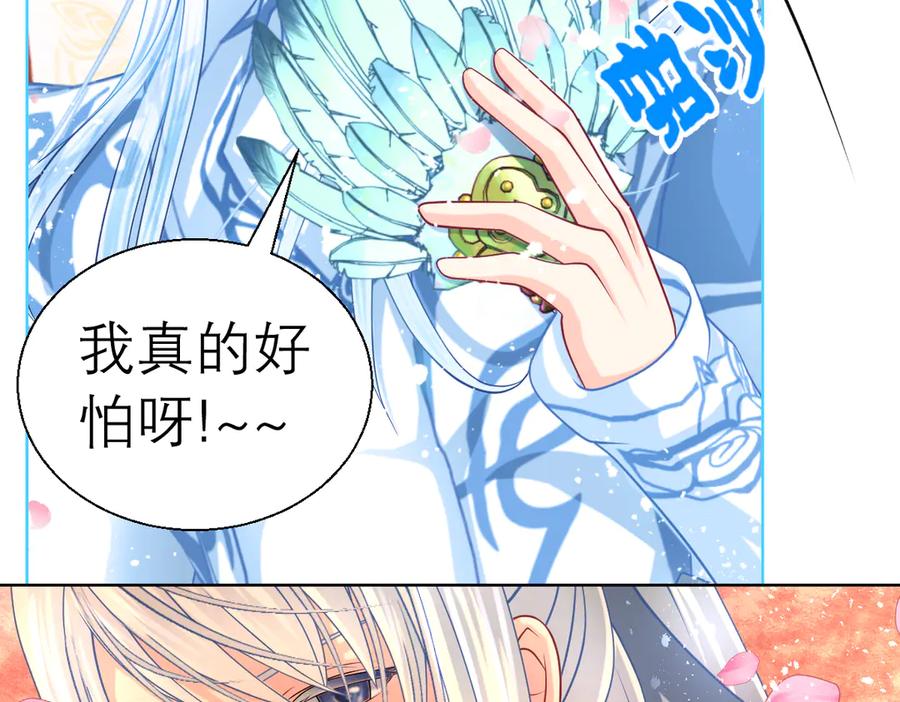 43能过桥就都给你-恋上月夜花蝶(新)-茶茶猫秦仪（第8张）