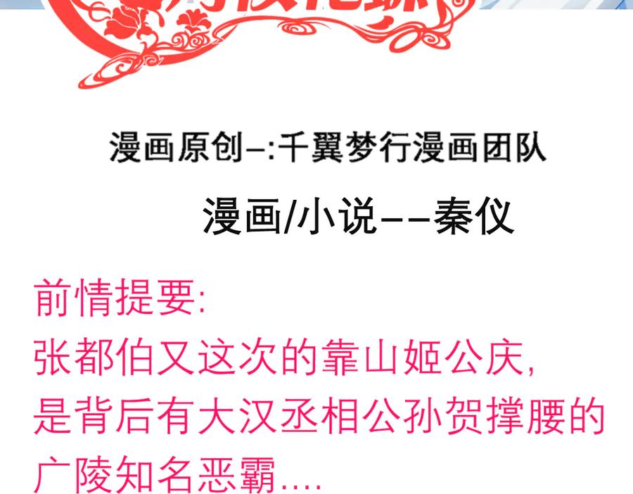 43能过桥就都给你-恋上月夜花蝶(新)-茶茶猫秦仪（第2张）