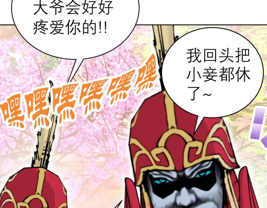 43能过桥就都给你-恋上月夜花蝶(新)-茶茶猫秦仪（第20张）
