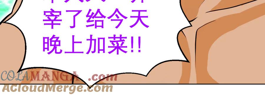 44她是很纤细的孩子-恋上月夜花蝶(新)-茶茶猫秦仪（第20张）