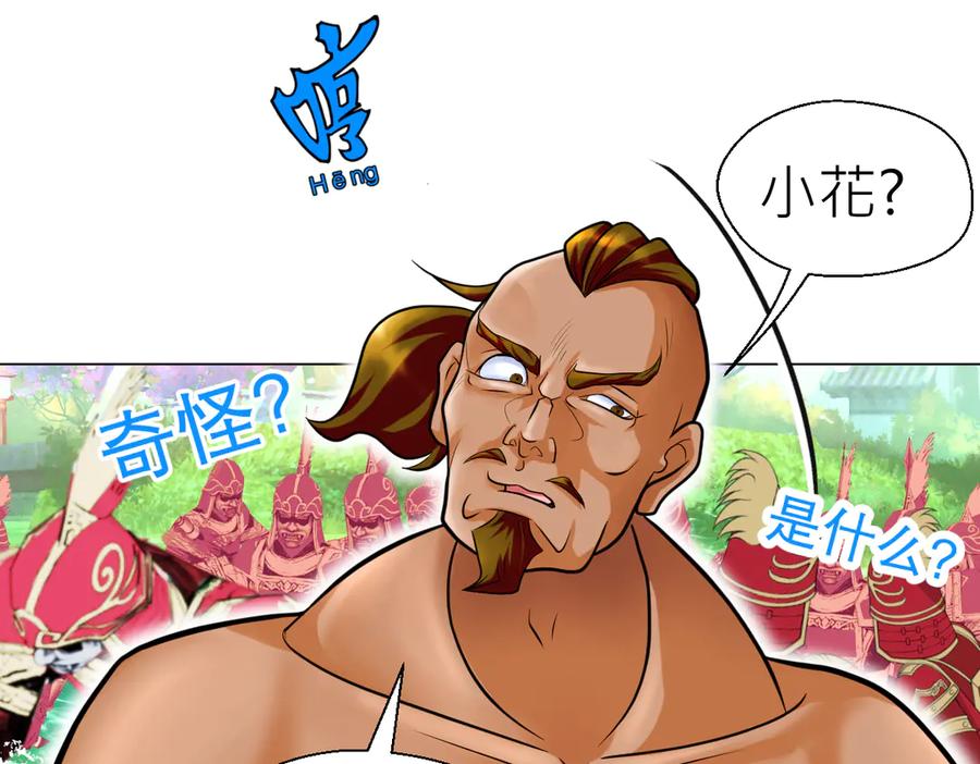 44她是很纤细的孩子-恋上月夜花蝶(新)-茶茶猫秦仪（第14张）