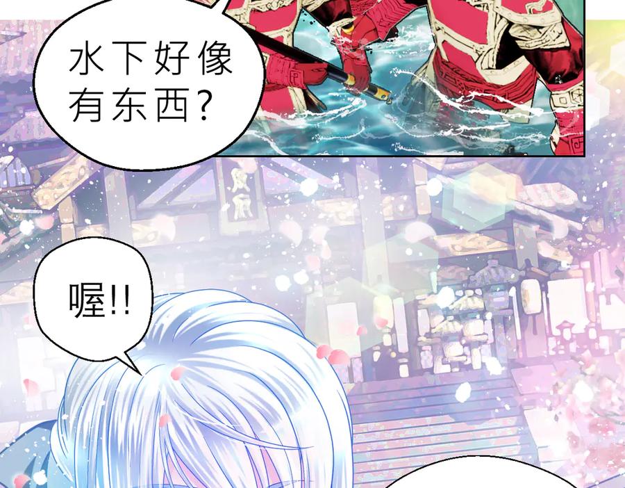 44她是很纤细的孩子-恋上月夜花蝶(新)-茶茶猫秦仪（第11张）