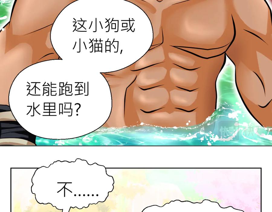 44她是很纤细的孩子-恋上月夜花蝶(新)-茶茶猫秦仪（第15张）