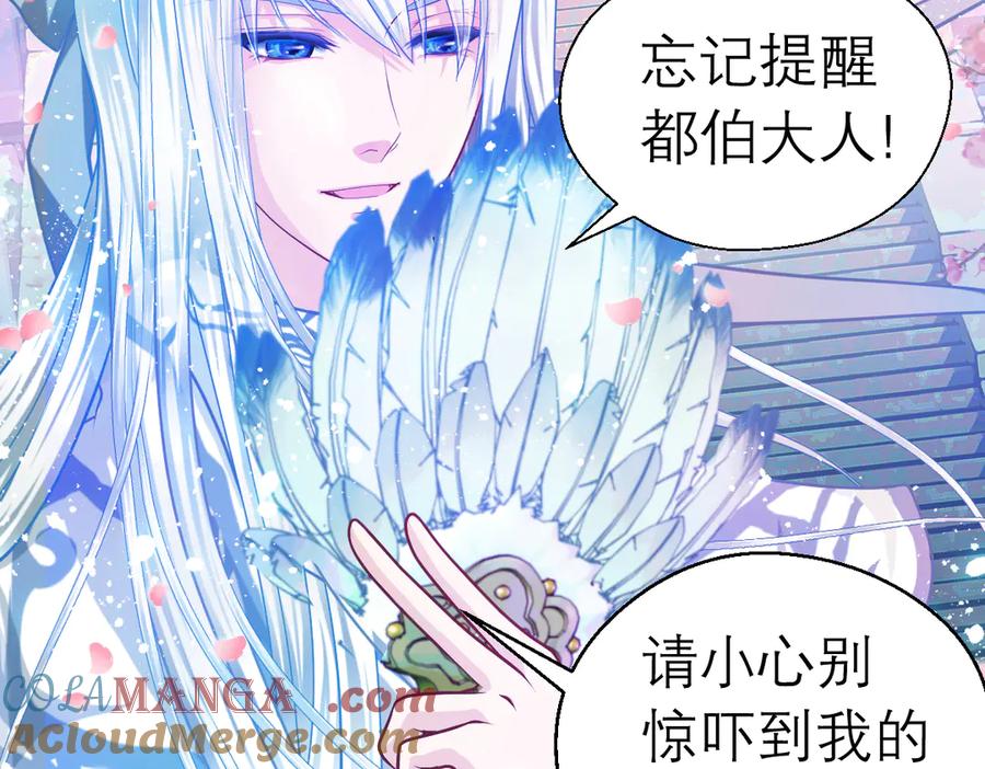 44她是很纤细的孩子-恋上月夜花蝶(新)-茶茶猫秦仪（第12张）