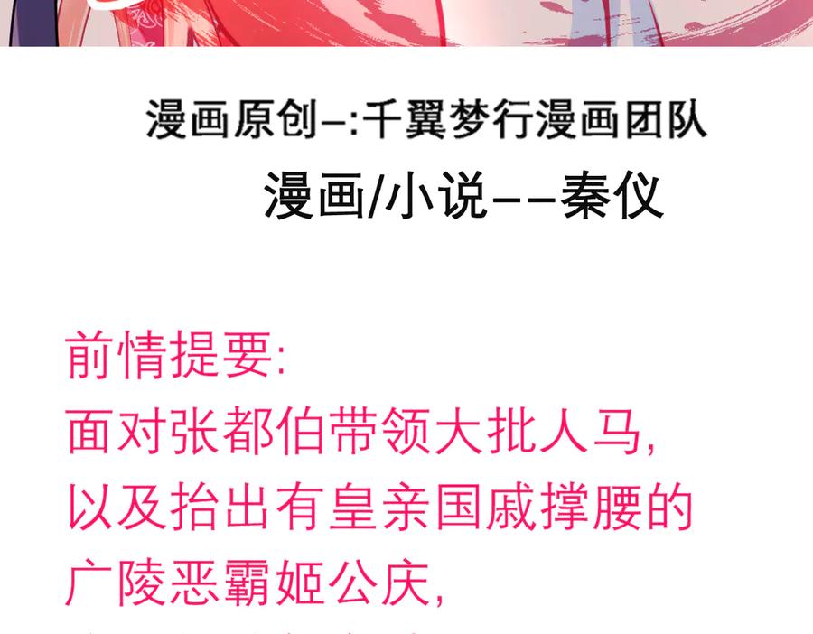 44她是很纤细的孩子-恋上月夜花蝶(新)-茶茶猫秦仪（第2张）