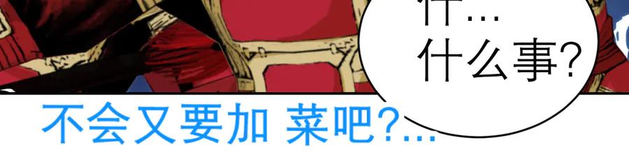 45想欺负我？你想的美！-恋上月夜花蝶(新)-茶茶猫秦仪（第12张）