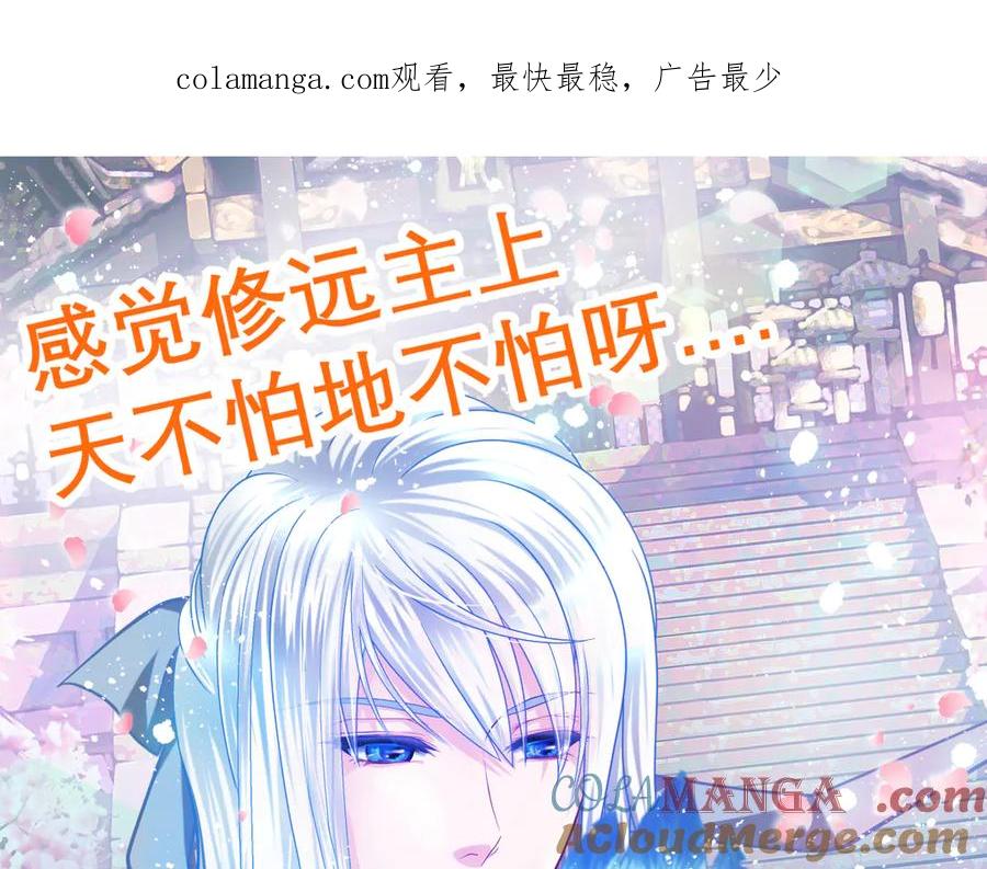45想欺负我？你想的美！-恋上月夜花蝶(新)-茶茶猫秦仪（第1张）