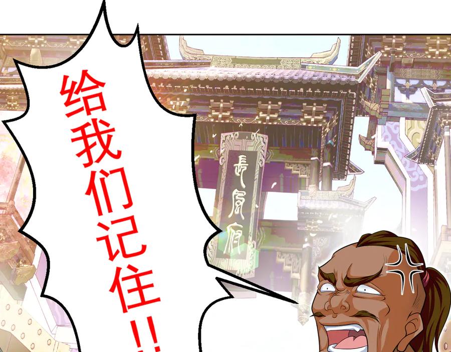45想欺负我？你想的美！-恋上月夜花蝶(新)-茶茶猫秦仪（第18张）