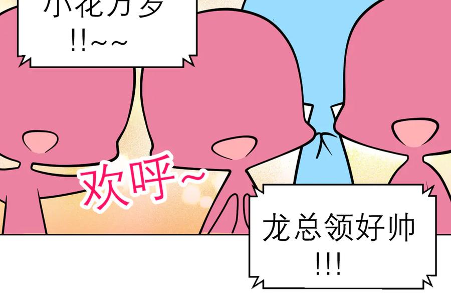 45想欺负我？你想的美！-恋上月夜花蝶(新)-茶茶猫秦仪（第20张）