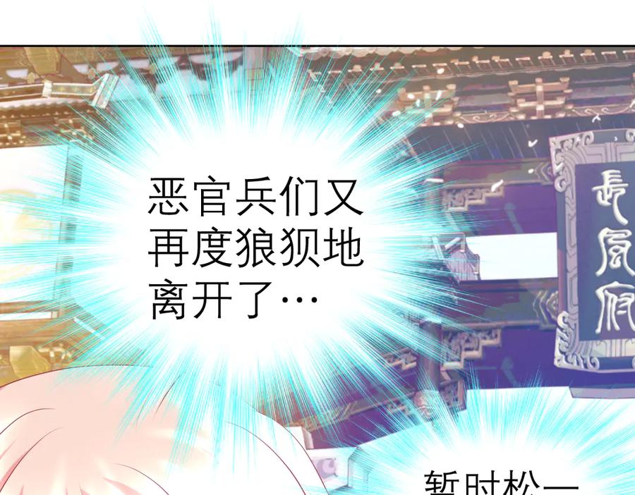 45想欺负我？你想的美！-恋上月夜花蝶(新)-茶茶猫秦仪（第21张）