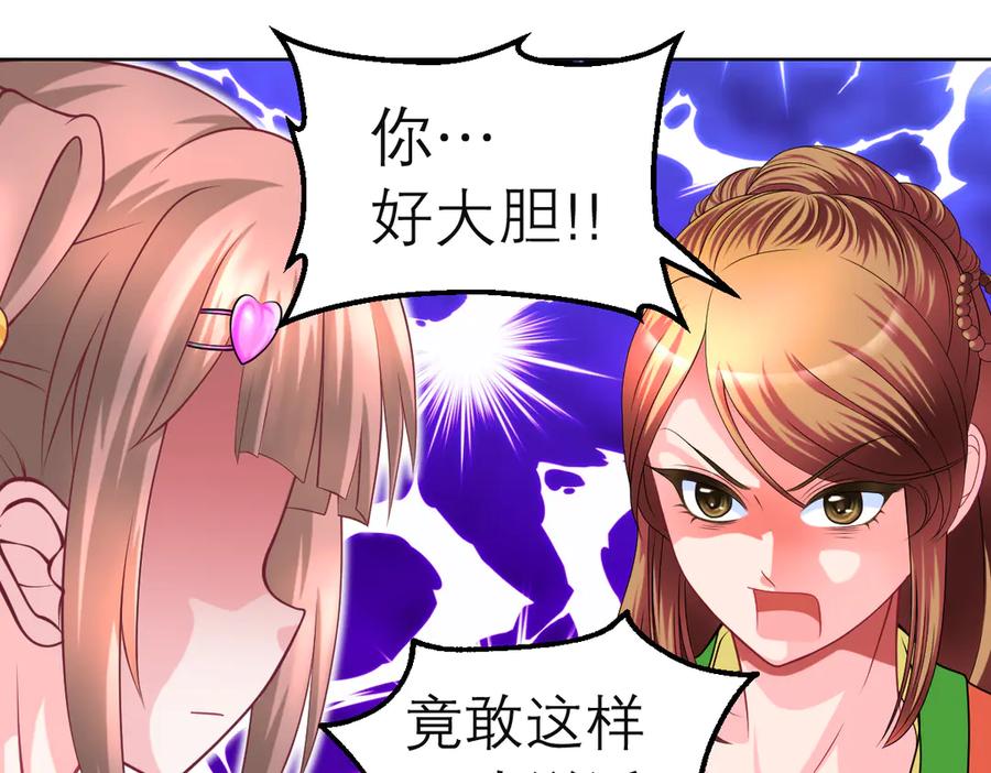 46被逼急的兔子是会咬人的-恋上月夜花蝶(新)-茶茶猫秦仪（第8张）