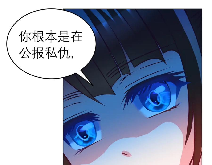 46被逼急的兔子是会咬人的-恋上月夜花蝶(新)-茶茶猫秦仪（第4张）