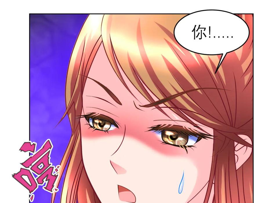 46被逼急的兔子是会咬人的-恋上月夜花蝶(新)-茶茶猫秦仪（第34张）