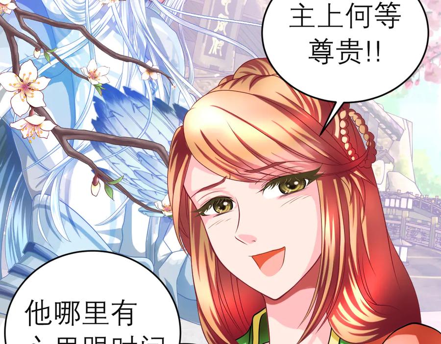 46被逼急的兔子是会咬人的-恋上月夜花蝶(新)-茶茶猫秦仪（第22张）