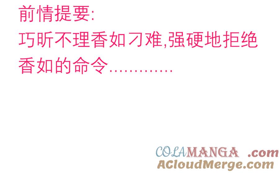 46被逼急的兔子是会咬人的-恋上月夜花蝶(新)-茶茶猫秦仪（第3张）