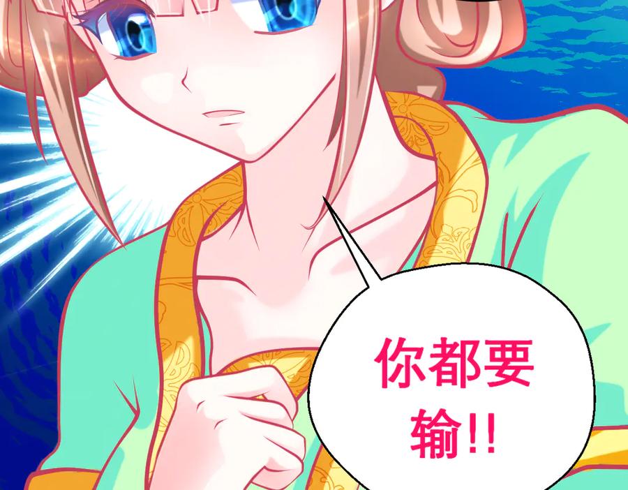 46被逼急的兔子是会咬人的-恋上月夜花蝶(新)-茶茶猫秦仪（第41张）