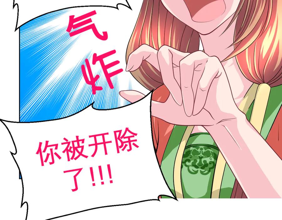 46被逼急的兔子是会咬人的-恋上月夜花蝶(新)-茶茶猫秦仪（第10张）