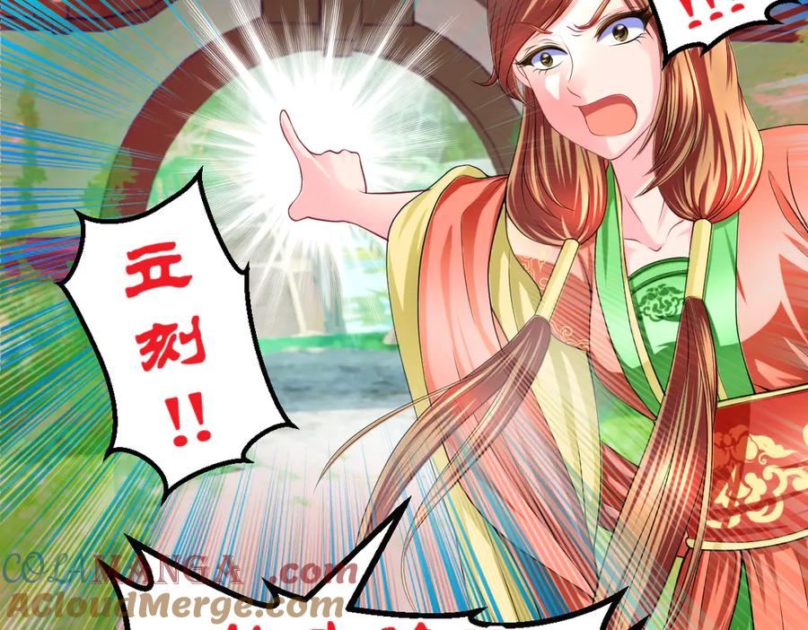 46被逼急的兔子是会咬人的-恋上月夜花蝶(新)-茶茶猫秦仪（第18张）