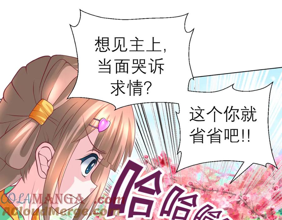 46被逼急的兔子是会咬人的-恋上月夜花蝶(新)-茶茶猫秦仪（第24张）