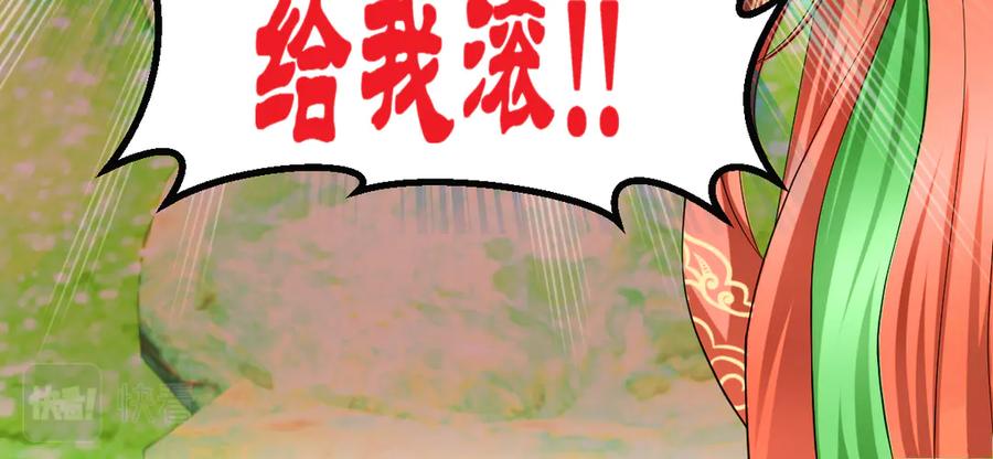 46被逼急的兔子是会咬人的-恋上月夜花蝶(新)-茶茶猫秦仪（第19张）