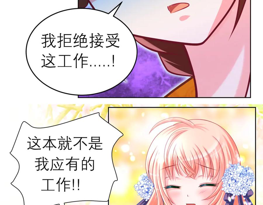 46被逼急的兔子是会咬人的-恋上月夜花蝶(新)-茶茶猫秦仪（第5张）