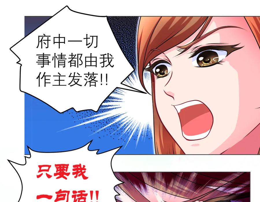 46被逼急的兔子是会咬人的-恋上月夜花蝶(新)-茶茶猫秦仪（第16张）