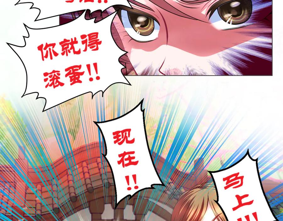 46被逼急的兔子是会咬人的-恋上月夜花蝶(新)-茶茶猫秦仪（第17张）
