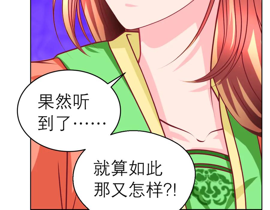 46被逼急的兔子是会咬人的-恋上月夜花蝶(新)-茶茶猫秦仪（第35张）