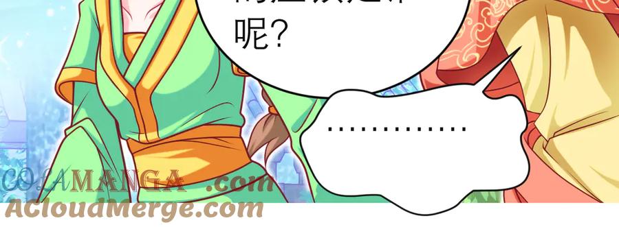 46被逼急的兔子是会咬人的-恋上月夜花蝶(新)-茶茶猫秦仪（第33张）