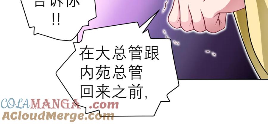 46被逼急的兔子是会咬人的-恋上月夜花蝶(新)-茶茶猫秦仪（第15张）