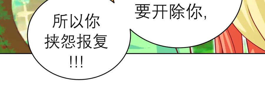 46被逼急的兔子是会咬人的-恋上月夜花蝶(新)-茶茶猫秦仪（第38张）
