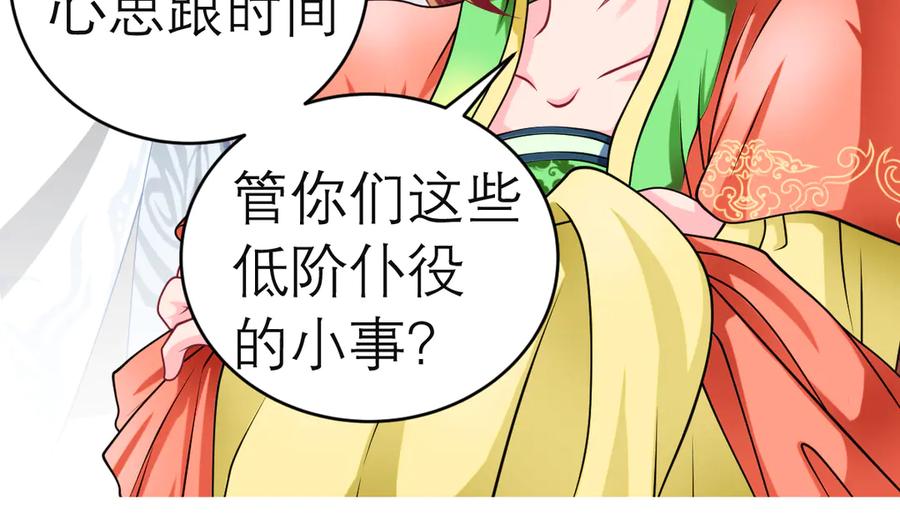 46被逼急的兔子是会咬人的-恋上月夜花蝶(新)-茶茶猫秦仪（第23张）