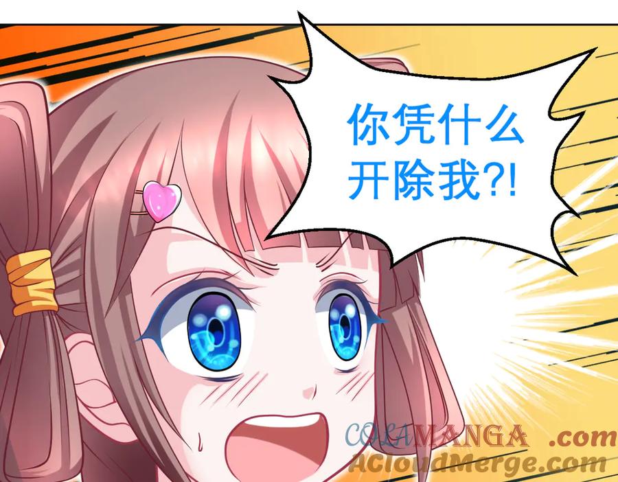 46被逼急的兔子是会咬人的-恋上月夜花蝶(新)-茶茶猫秦仪（第12张）