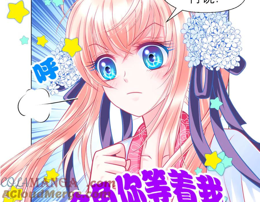 47潜入修远居所偷金印吧！～～-恋上月夜花蝶(新)-茶茶猫秦仪（第6张）