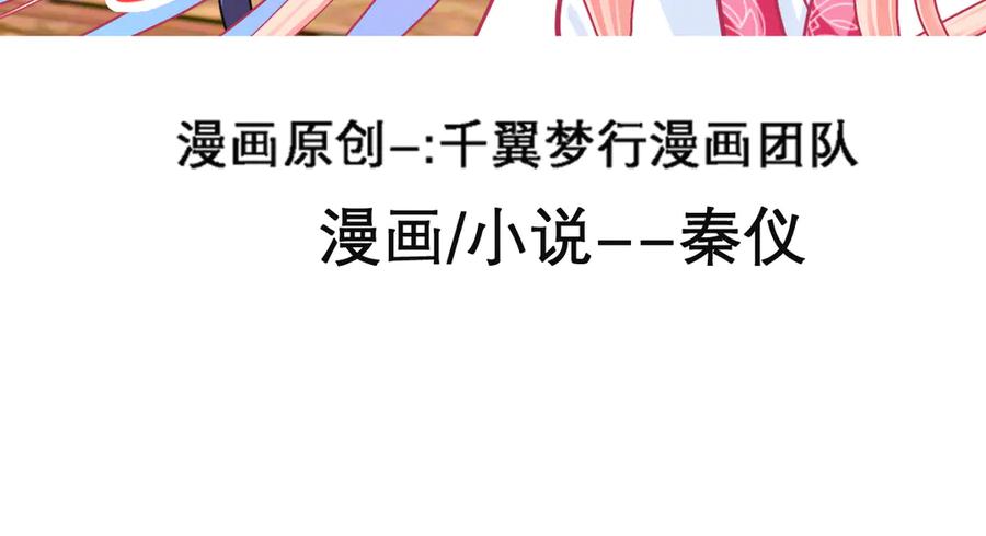47潜入修远居所偷金印吧！～～-恋上月夜花蝶(新)-茶茶猫秦仪（第3张）