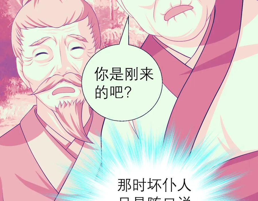 48快点躲起来,要被发现了-恋上月夜花蝶(新)-茶茶猫秦仪（第5张）