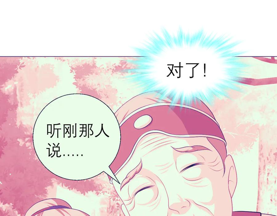 48快点躲起来,要被发现了-恋上月夜花蝶(新)-茶茶猫秦仪（第4张）