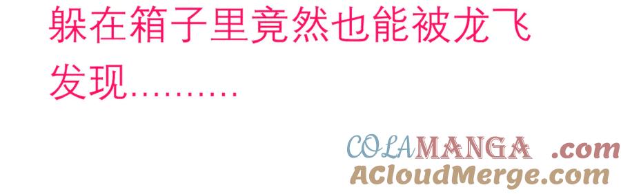 50小金印就是个小龟龟～～-恋上月夜花蝶(新)-茶茶猫秦仪（第3张）