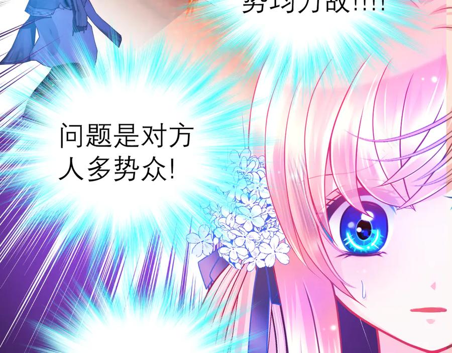 52是谁要害修远？！-恋上月夜花蝶(新)-茶茶猫秦仪（第12张）